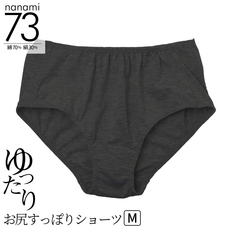 お尻すっぽりショーツ レディース 綿70% シルク30% 絹 コットン ショーツ 締め付けない パンツ スタンダード丈 深め ゆったり 20代 30代 40代 50代 60代 841 | 841 | 08