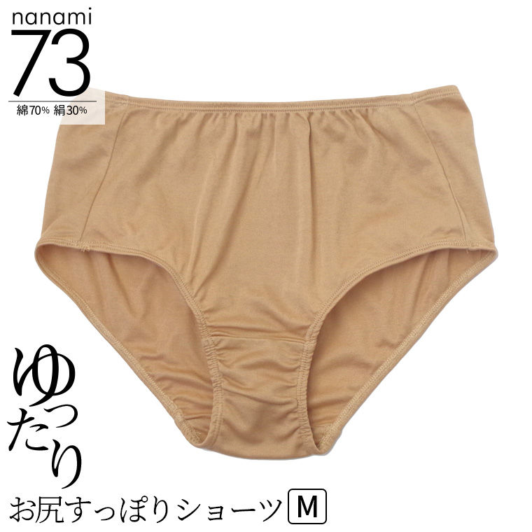 お尻すっぽりショーツ レディース 綿70% シルク30% 絹 コットン ショーツ 締め付けない パンツ スタンダード丈 深め ゆったり 20代 30代 40代 50代 60代 841 | 841 | 01