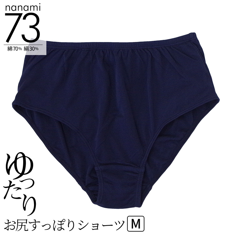 お尻すっぽりショーツ レディース 綿70% シルク30% 絹 コットン ショーツ 締め付けない パンツ スタンダード丈 深め ゆったり 20代 30代 40代 50代 60代 841 | 841 | 07