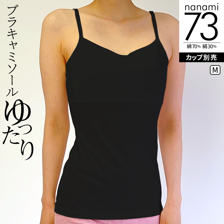 841（ヤヨイ） ブラキャミソール(ゆったり) ブラトップ レディース