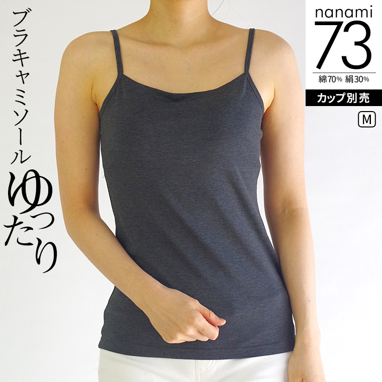 841 ブラキャミソール(ゆったり) ブラトップ レディース