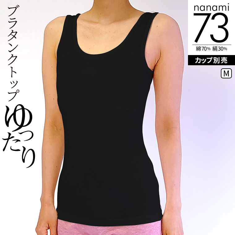 841（ヤヨイ） ブラタンクトップ(ゆったり) ブラトップ レディース 夏