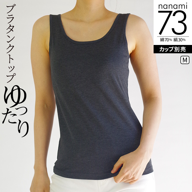 841（ヤヨイ） ブラタンクトップ(ゆったり) ブラトップ レディース 夏