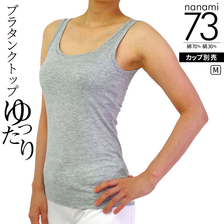 841（ヤヨイ） ブラタンクトップ(ゆったり) ブラトップ レディース 夏