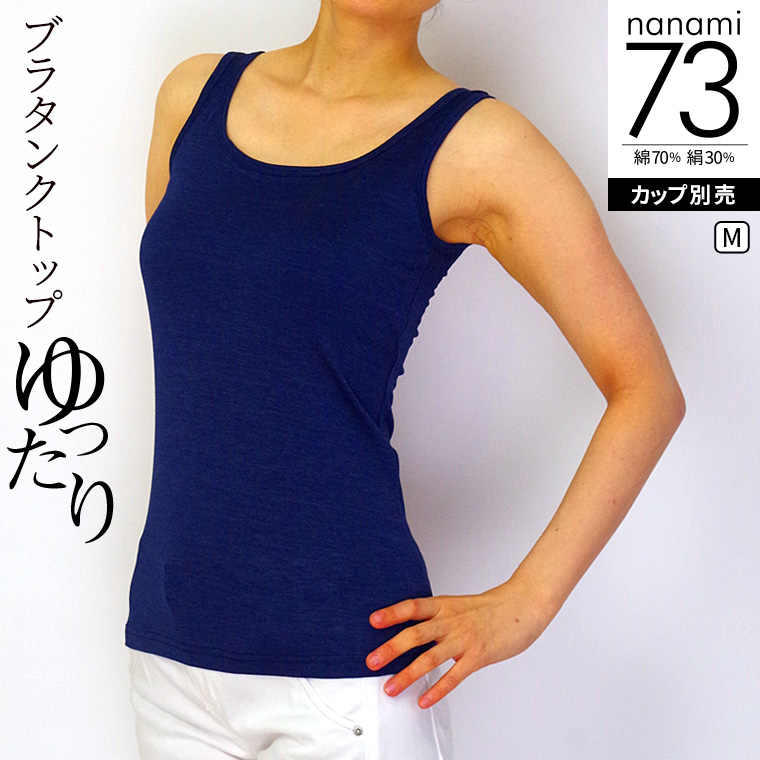 841（ヤヨイ） ブラタンクトップ(ゆったり) ブラトップ レディース 夏