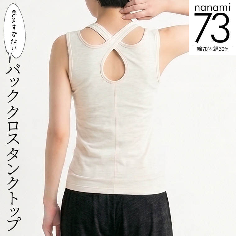 841（ヤヨイ） チラ見え防止 バッククロス タンクトップ レディース