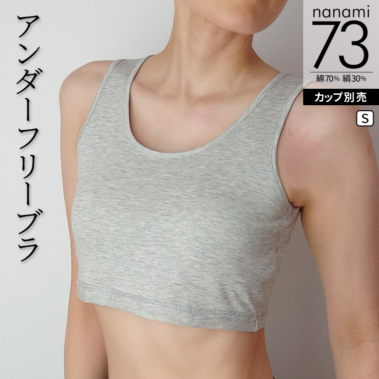 アンダーフリーブラ 綿70% シルク30% 夏 涼しい 締め付けない 肌にやさしい ノンワイヤー カップ別売 S/M/L 841 | 841 | 03