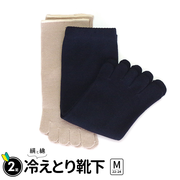 冷えとり靴下841のおすすめ人気商品一覧 通販 - Yahoo!ショッピング
