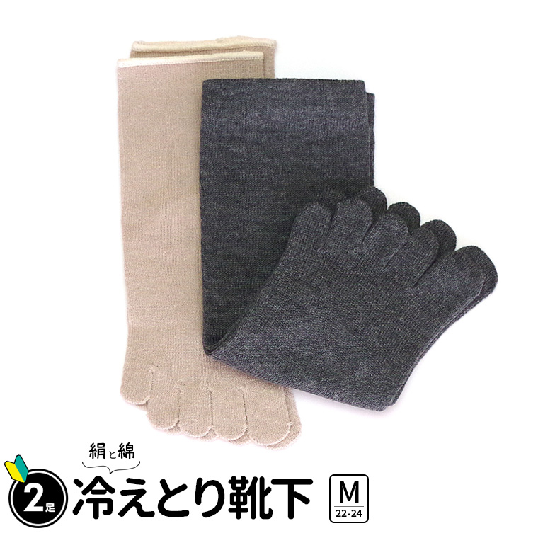 新品未使用　冷えとり靴下の841 3色セット チャコールのみつま先かかと綿タイプ 楽天市場】 冷えとり靴下 セット : 冷えとり靴下の841（ヤヨイ）