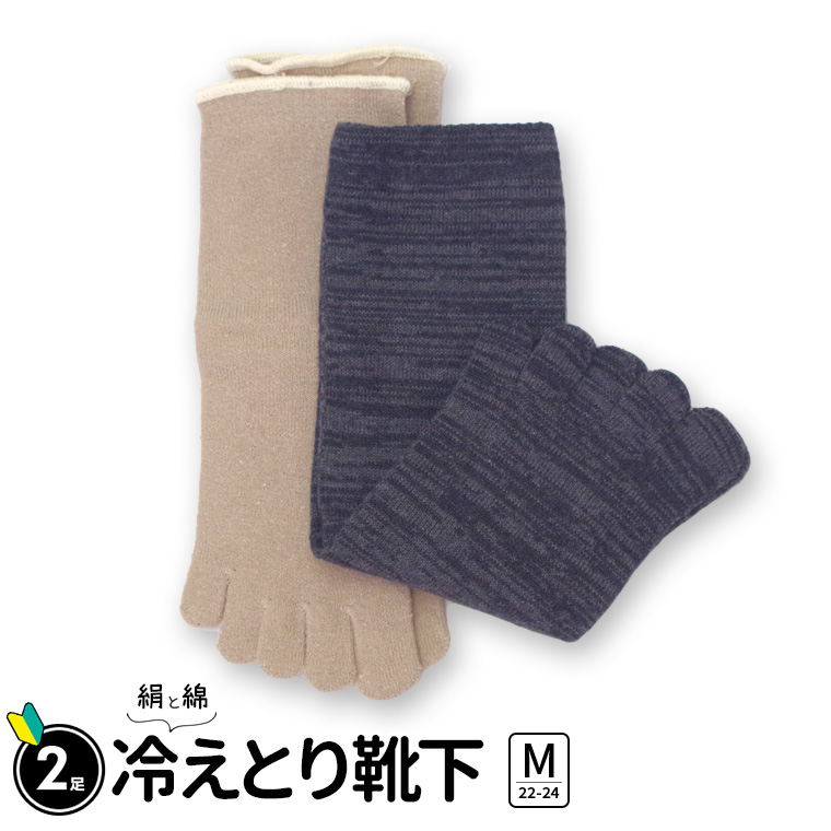 新品未使用　冷えとり靴下の841 3色セット チャコールのみつま先かかと綿タイプ 新品未使用 冷えとり靴下の841 3色セット チャコールのみつま先