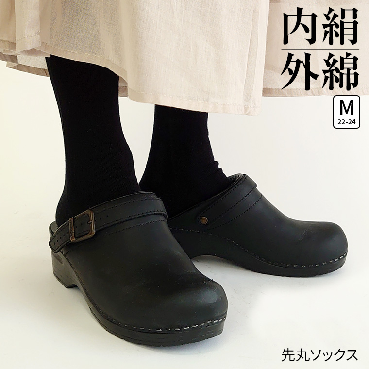冷えとり靴下 内絹外綿 ソックス 冷え取り靴下 オーバーソックス レディース メンズ 一体型 シルク 綿 カバーソックス 黒 日本製 841 | 841 | 02