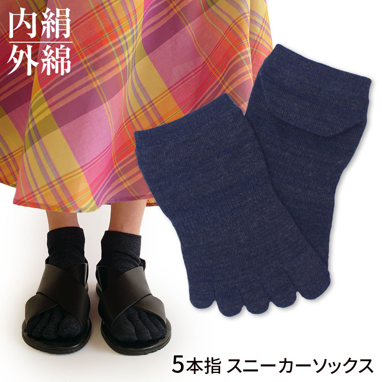 新品未使用 冷えとり靴下の841 3色セット チャコールのみつま先