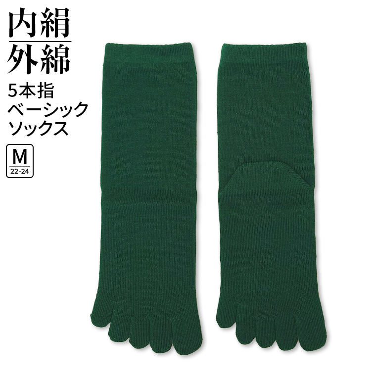 5本指ソックス 内絹外綿 5本指靴下 レディース メンズ 冷えとり靴下 冷え取り靴下 シルク 綿  消臭 大きいサイズ 夏 夏用 冬 冬用 暖かい 日本製 841 | 841 | 08