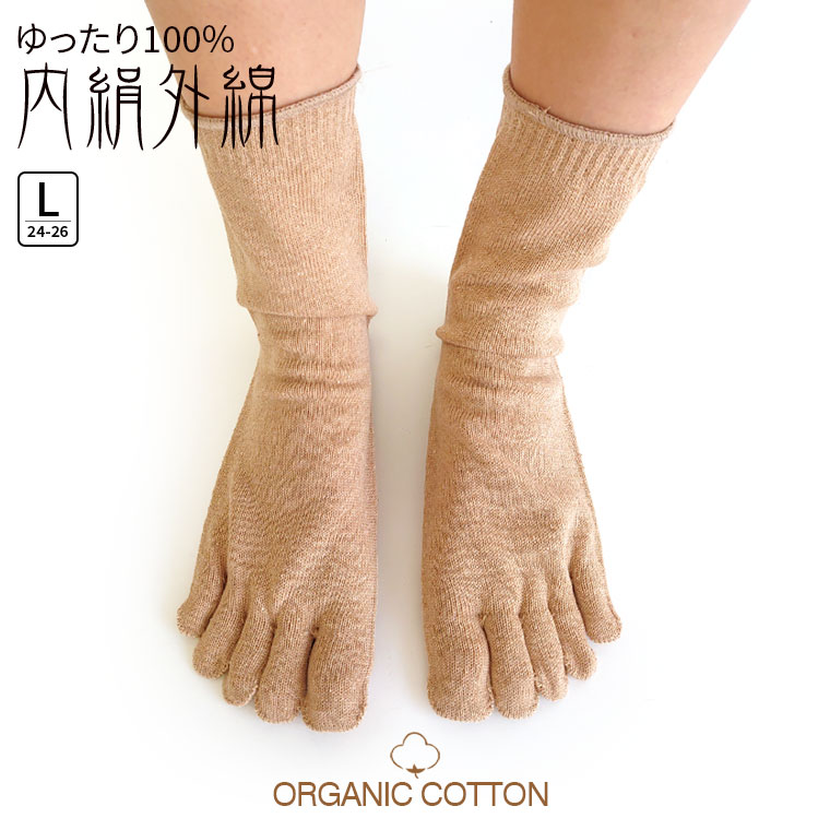 841（ヤヨイ） 冷えとり靴下 ゆったり100% 内絹外綿 冷えとり5本指