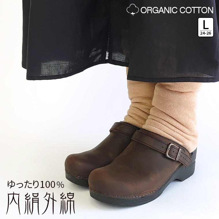 ゆったり100% 内絹外綿 冷えとりソックス M/L/LL オーバーソックス レディース メンズ カバーソックス 絹 綿 天然繊維100% ゆったり 先丸 かかとあり 日本製 | 841 | 02