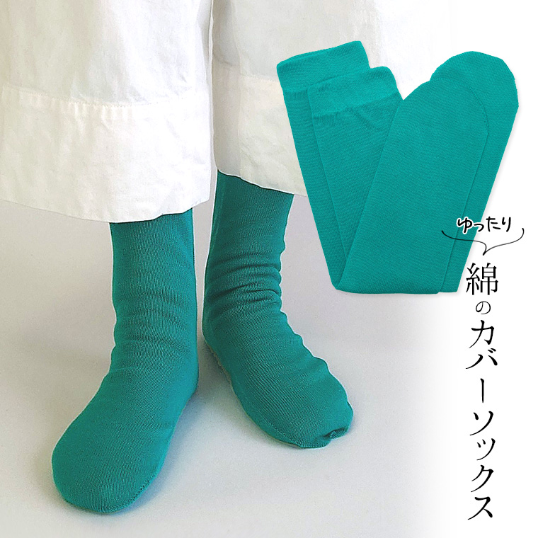 新品未使用　冷えとり靴下の841 3色セット チャコールのみつま先かかと綿タイプ 新品未使用 冷えとり靴下の841 3色セット チャコールのみつま先