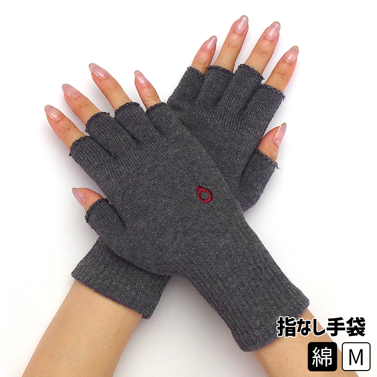 ハンドウォーマー 指なし手袋 スマホ手袋 レディース メンズ 作業 作業用 スマホ対応 アウトドア 通勤 綿 ニット 軍手 防寒 保湿 暖かい 日本製 冬 841 | 841 | 11