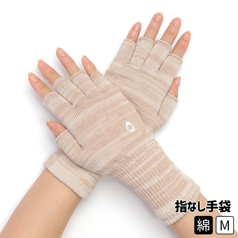 ハンドウォーマー 指なし手袋 スマホ手袋 レディース メンズ 作業 作業用 スマホ対応 アウトドア 通勤 綿 ニット 軍手 防寒 保湿 暖かい 日本製 冬 841 | 841 | 01