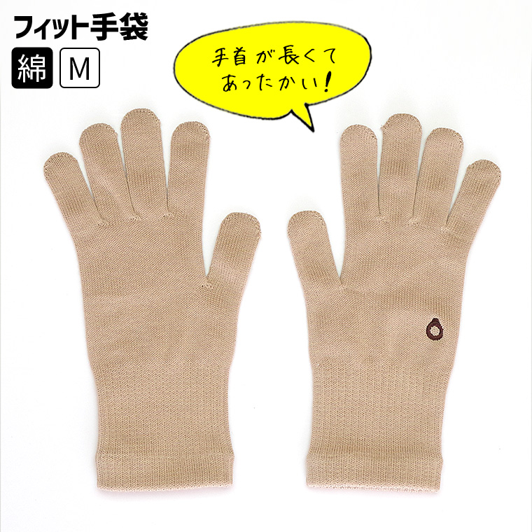 手袋 綿 フィット レディース メンズ 作業 作業用 通勤 防寒 手荒れ 手汗 バイク インナー おやすみ手袋 防寒 保湿 就寝時 秋冬 冬 日本製 軍手 薄手 841 | 841 | 02