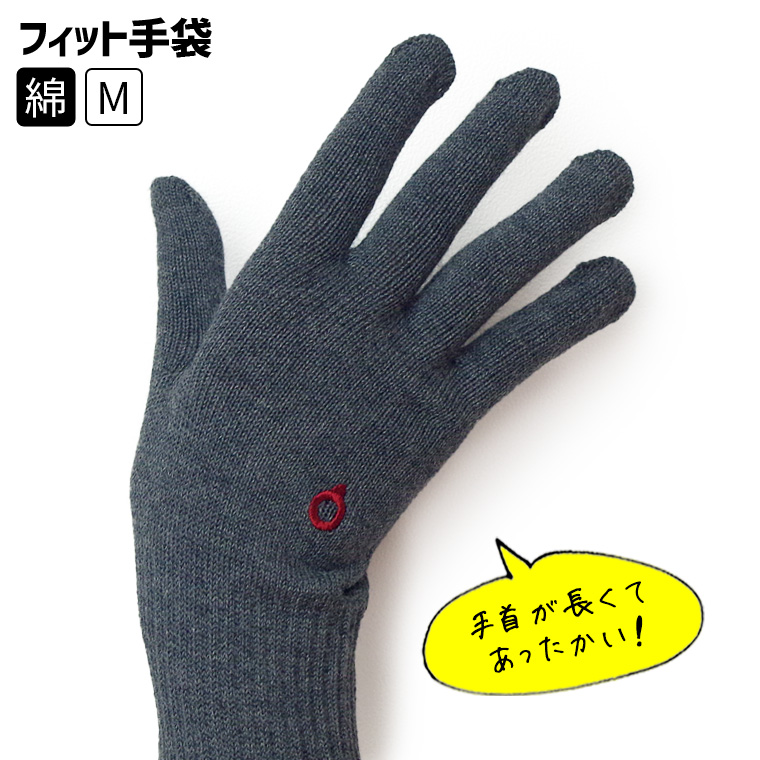 手袋 綿 フィット レディース メンズ 作業 作業用 通勤 防寒 手荒れ 手汗 バイク インナー おやすみ手袋 防寒 保湿 就寝時 秋冬 冬 日本製 軍手 薄手 841 | 841 | 03