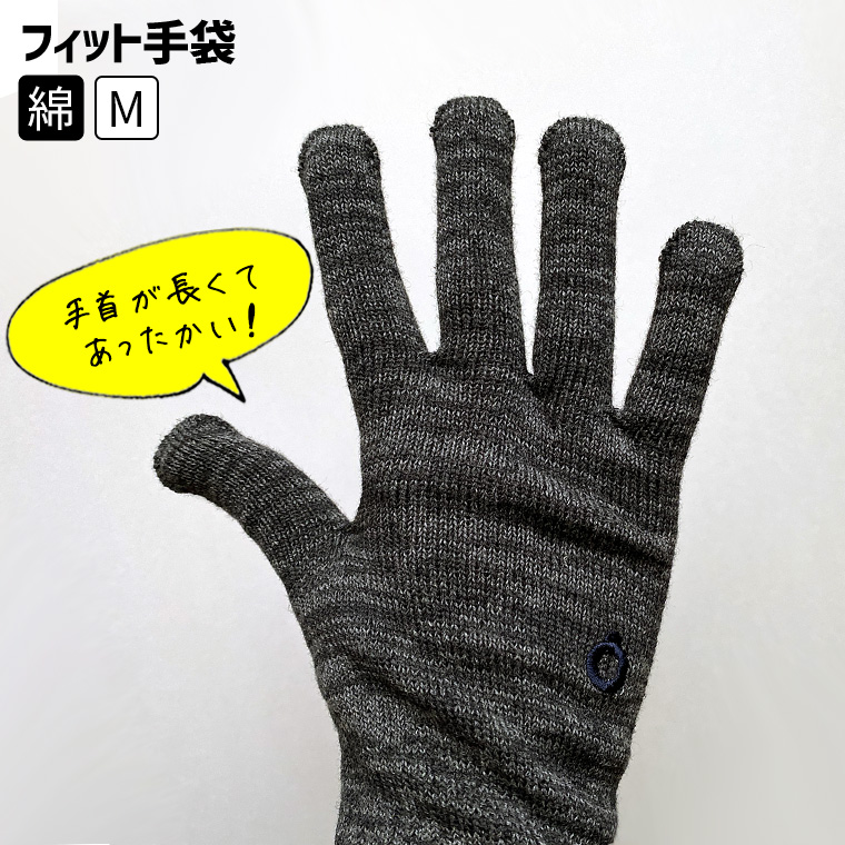 手袋 綿 フィット レディース メンズ 作業 作業用 通勤 防寒 手荒れ 手汗 バイク インナー おやすみ手袋 防寒 保湿 就寝時 秋冬 冬 日本製 軍手 薄手 841 | 841 | 04