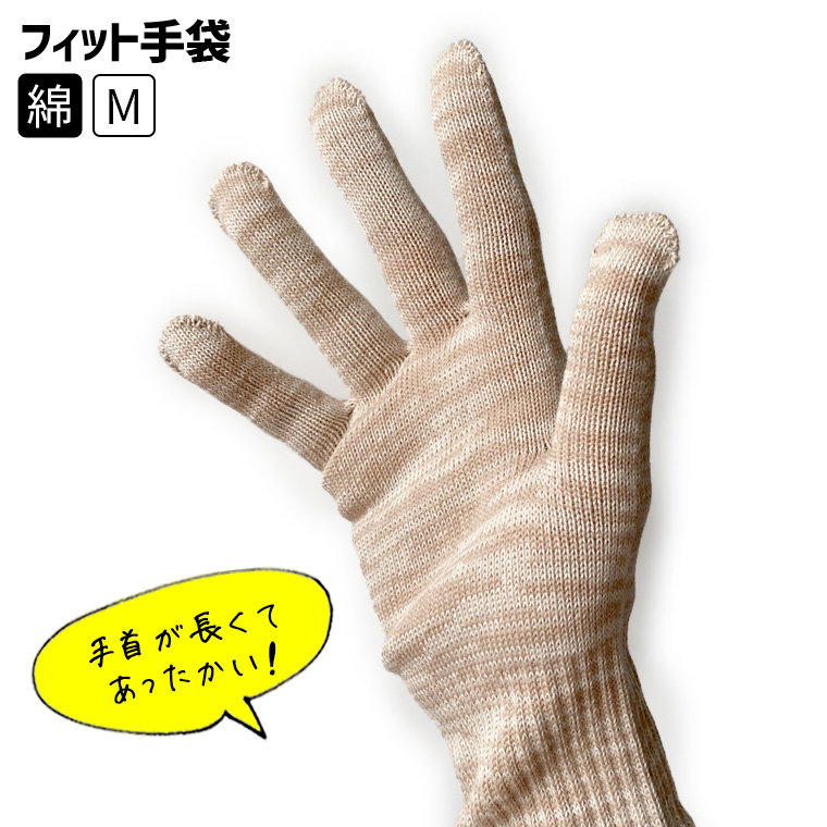 手袋 綿 フィット レディース メンズ 作業 作業用 通勤 防寒 手荒れ 手汗 バイク インナー おやすみ手袋 防寒 保湿 就寝時 秋冬 冬 日本製 軍手 薄手 841 | 841 | 01