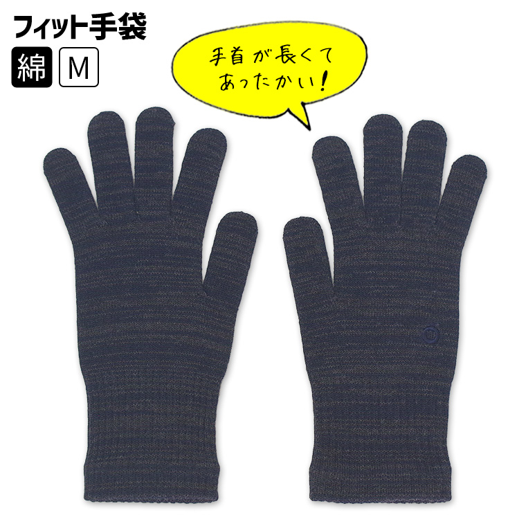 手袋 綿 フィット レディース メンズ 作業 作業用 通勤 防寒 手荒れ 手汗 バイク インナー おやすみ手袋 防寒 保湿 就寝時 秋冬 冬 日本製 軍手 薄手 841 | 841 | 05