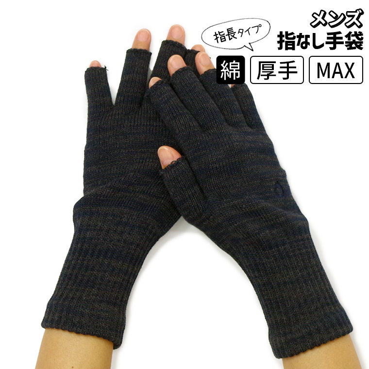 指なし手袋 楽天市場】上質シルクハンドウォーマーMAX 厚手 手袋 スマホ手袋