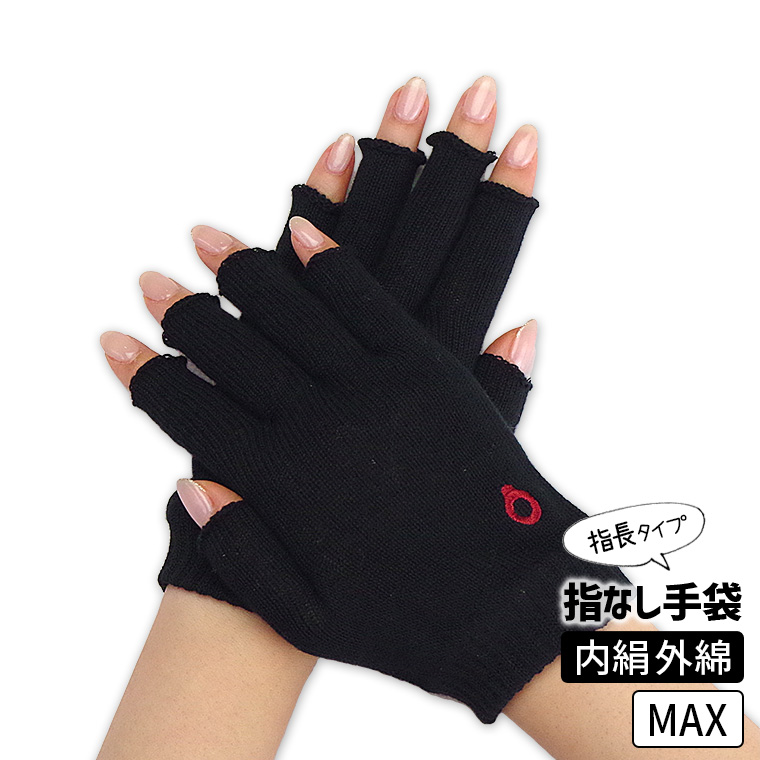 内絹外綿ハンドウォーマーMAX 指長 手袋 スマホ手袋 レディース メンズ 作業用 手荒れ UVカット シルク 綿 天然繊維100% 夏用 冷えとり 日本製 薄手 841 | 841 | 04