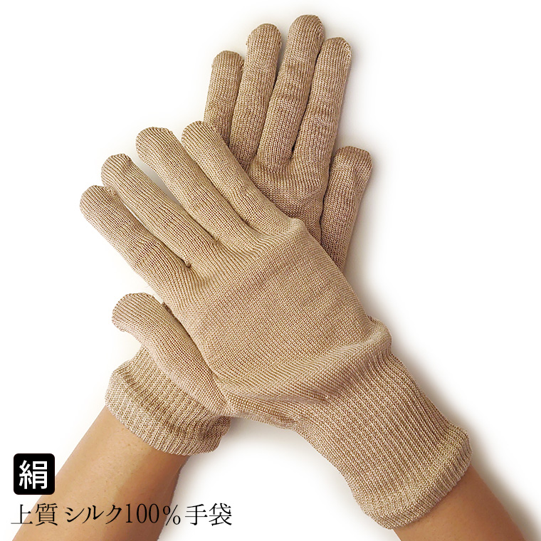 手袋 上質 シルク100% 絹手袋 レディース メンズ UVカット 日焼け止め 紫外線防止 手荒れ ...