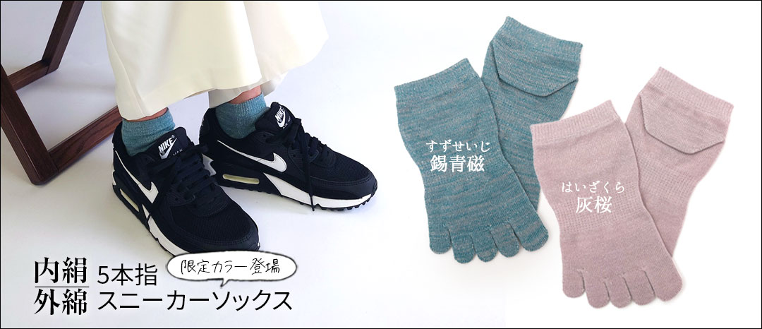新品未使用　冷えとり靴下の841 3色セット チャコールのみつま先かかと綿タイプ 新品未使用 冷えとり靴下の841 3色セット チャコールのみつま先