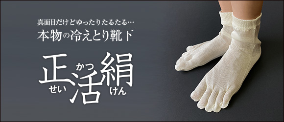冷えとり靴下の841(ヤヨイ) - Yahoo!ショッピング