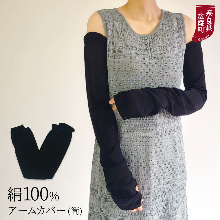 シルク UVカット アームカバー uv シルク100% レディース 紫外線 超ロング 冷感 涼しい おしゃれ ゆったり 敏感肌 薄手 運転 日本製 UV手袋 フリー｜841｜03