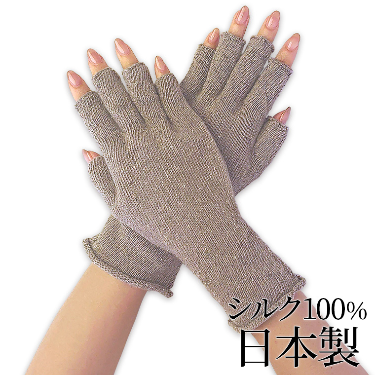 ハンドウォーマー 手袋 スマホ手袋 レディース シルク 100％ 手荒れ 保湿 防寒 UV おやすみ...