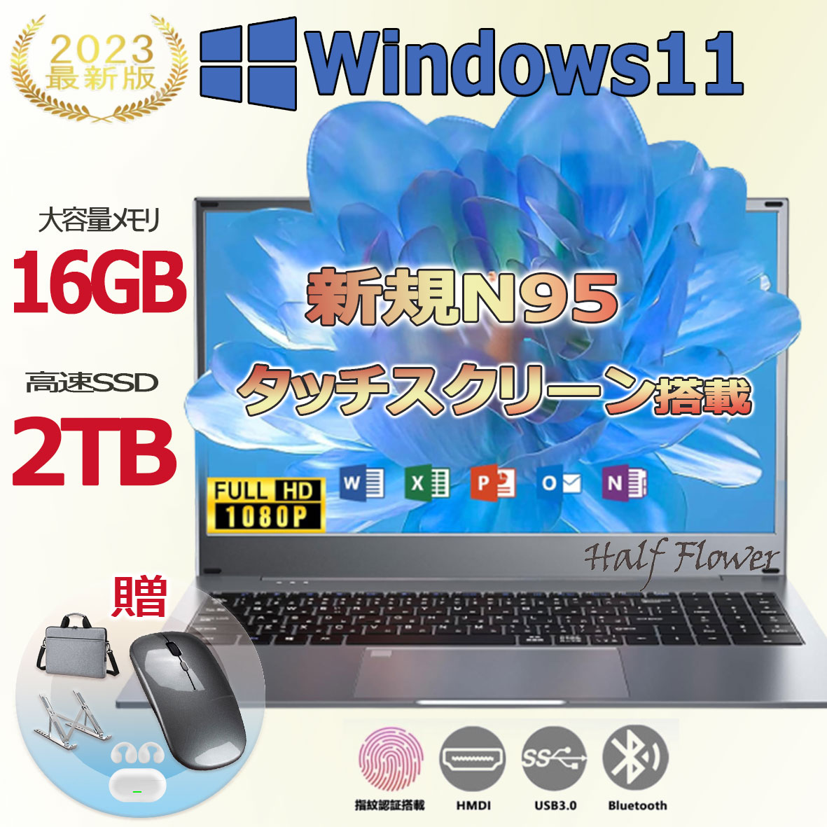 ノートパソコン ノートPC Win11 Pro Intel第12世代 N95 Office 新品