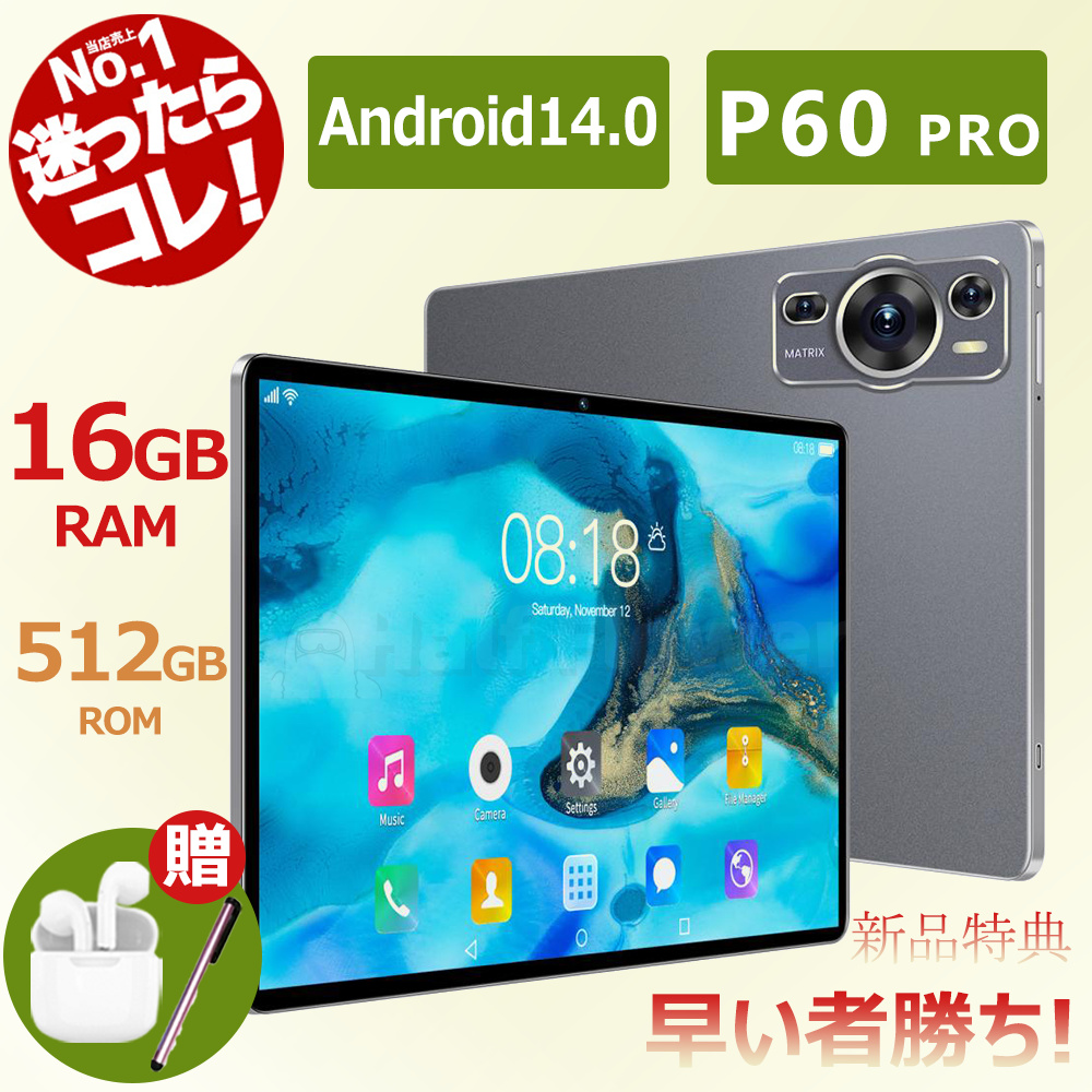 タブレット PC 本体  10.1インチ Android14.0 16 512GB  タブレット福袋 PC福袋 クリスマス ギフト お歳暮