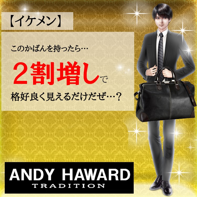 アンディーハワード　ダレスボストンバッグ　2way ブラック　黒　日本製　底鋲付 アンディハワード ボストンバッグ メンズ 旅行 ダレスバッグ 平野鞄