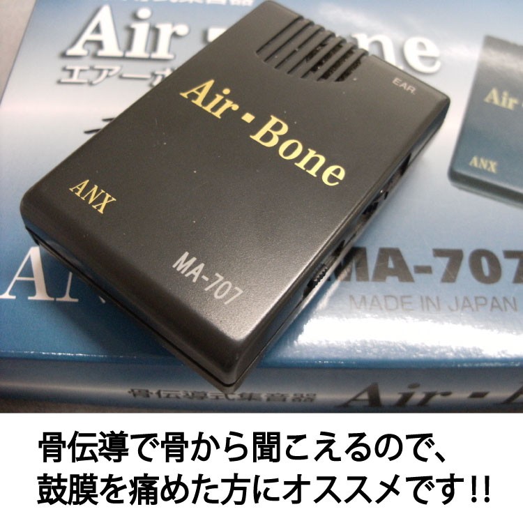 集音器 ランキング 補聴器 より おすすめ 骨伝導 集音機 骨伝導