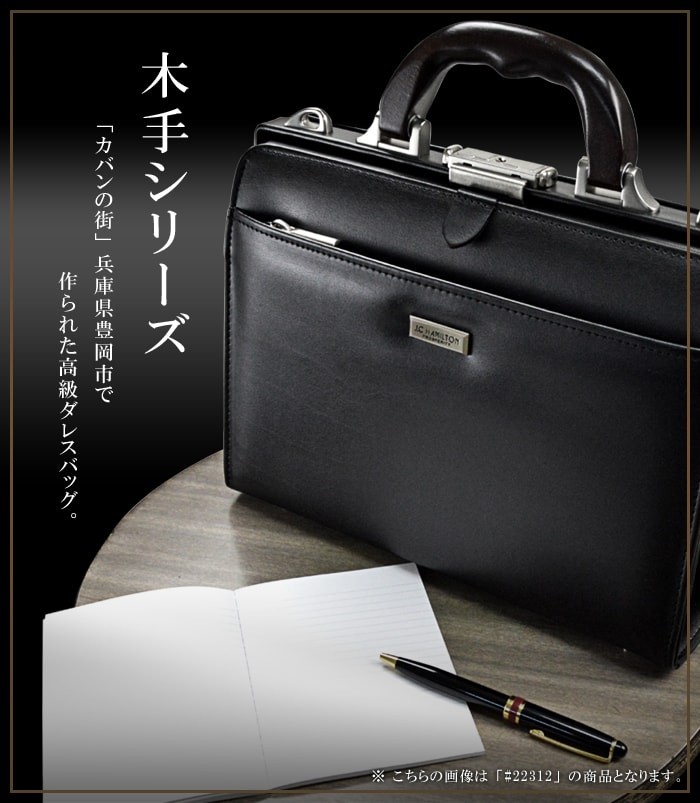 ダレスバッグ メンズ 豊岡 製 鞄 日本製 国産 ジェーシーハミルトン