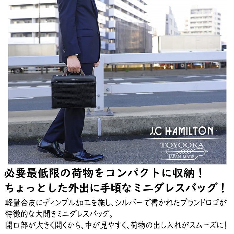 ダレスバッグ 日本製 メンズ ジェーシーハミルトン ディンプル J.C
