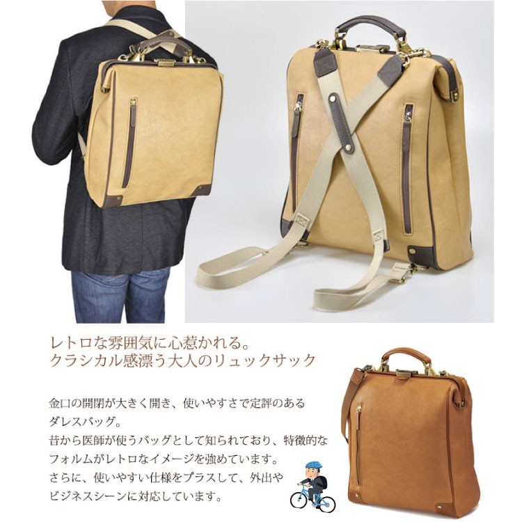 縦型 ダレスバッグ 日本製 バジェックス 暁 ダレス型リュック 23