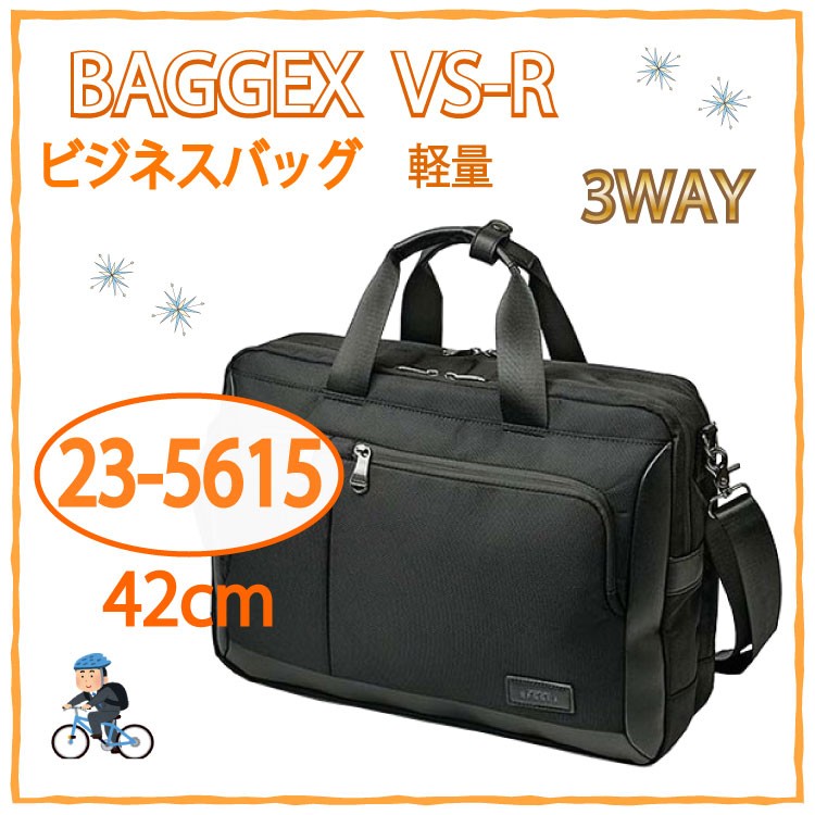 バジェックス VS-R VSR ビジネスバッグ BAGGEX ヴイエスアール