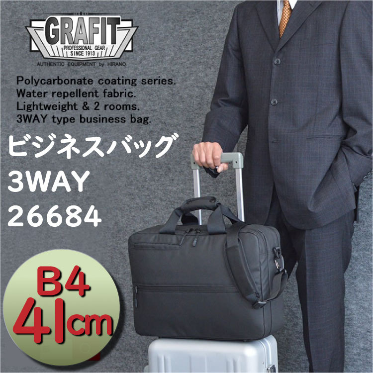 ブラックレザービジネスバッグ 26684-main.jpg