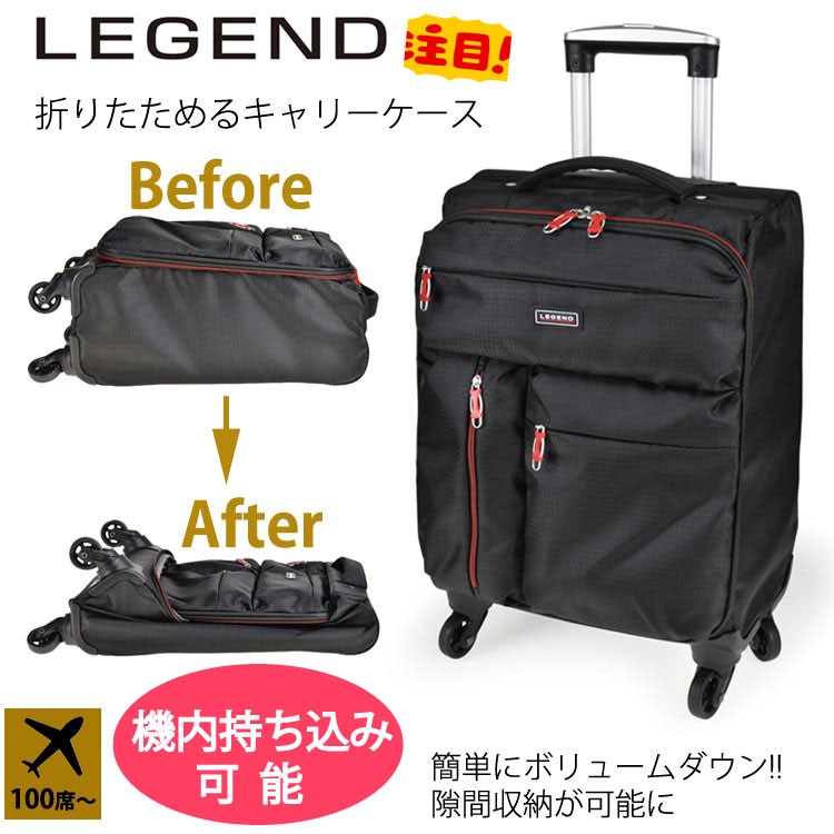 レジェンド スーツケース キャリーバッグ キャリーケース Legend 05