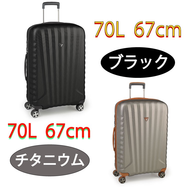 ロンカート スーツケース イーライト RONCATO E-LITE キャリーバッグ