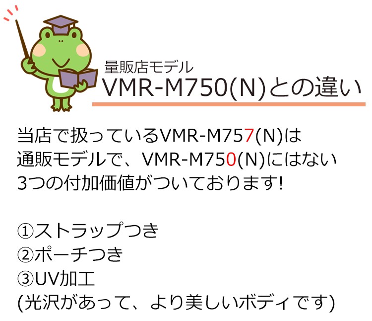 PIONEER 集音器フェミミ VMR-M757 【簡易アルコール消毒・清掃済】 Pioneer（パイオニア） 集音器 ランキング 補聴器 より おすすめ VMR
