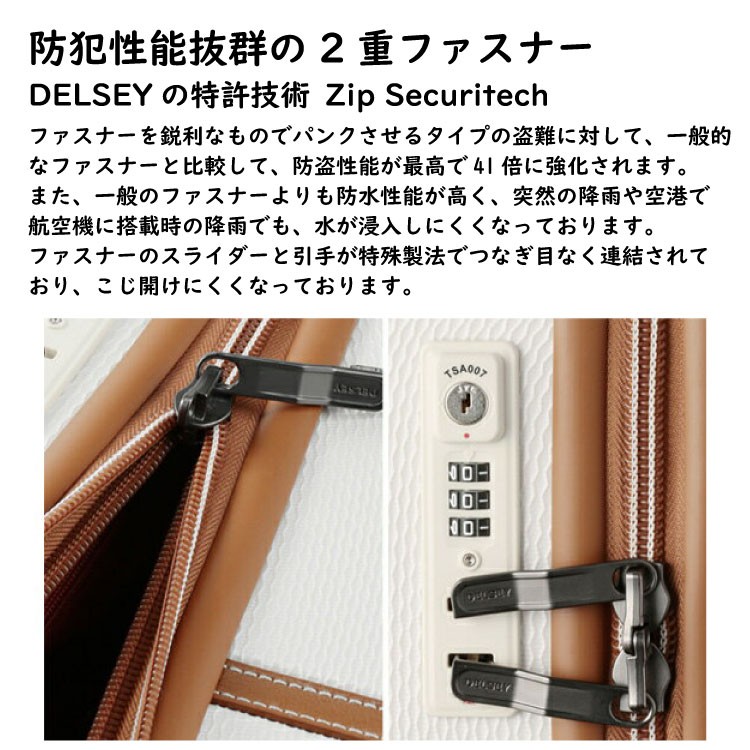 DELSEY（デルセー） スーツケース シャトレーハードプラス CHATELET