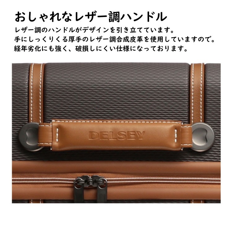 DELSEY（デルセー） スーツケース シャトレーハードプラス CHATELET
