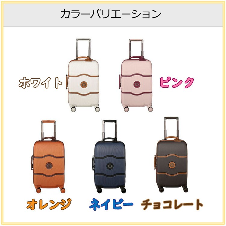 【美品】DELSEY デルセー シャトレ ハード＋ スーツケース 70L DELSEY（デルセー） スーツケース シャトレーハードプラス CHATELET