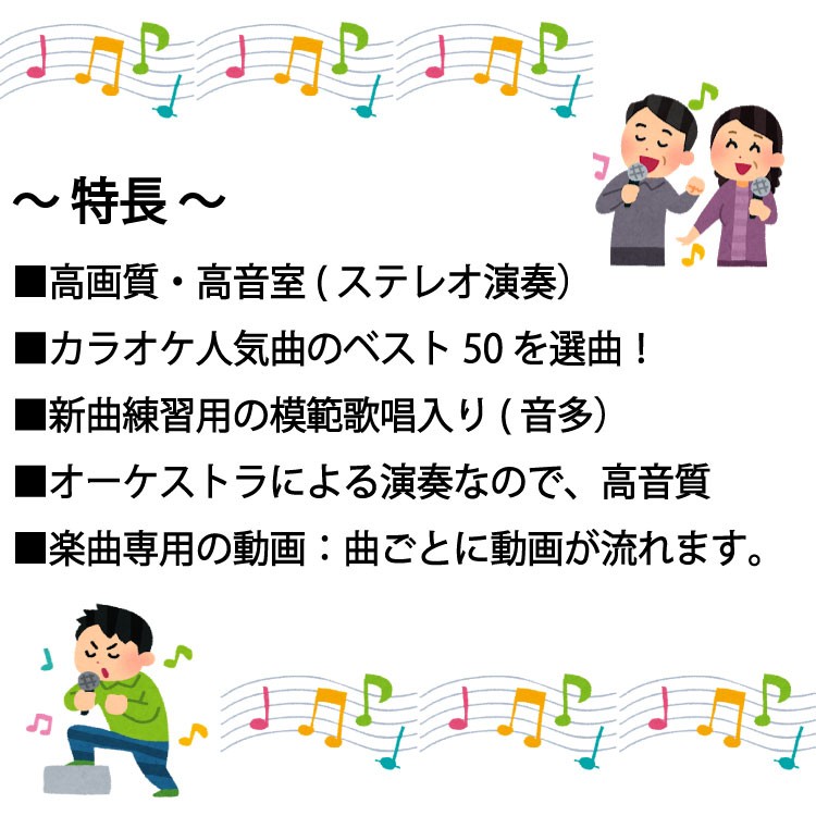 カラオケソフト DVDカラオケ DVD音多カラオケ DVDマルチ音声カラオケ